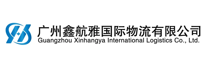 Guangzhou Xinhangya International Logistics